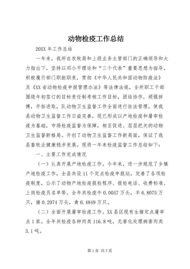 检验检疫技术中心改革：未来路在何方？